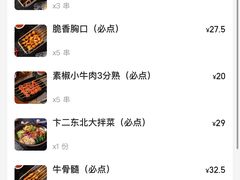 -卞二小串·鹤岗烧烤·坑烤(永定路店)