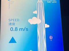 -平安金融中心云际观光层