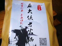 -麻大侠老火锅(巴国城店)