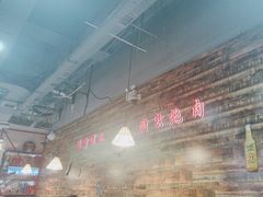 -哈尔滨烧烤·山河村铁锅炖(交大店)