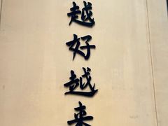 -无锡惠山寺