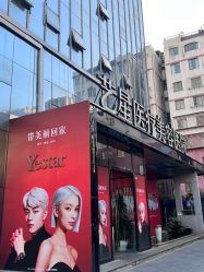 -Yestar艺星医疗美容医院
