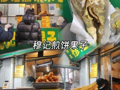 -张记炸串肠粉