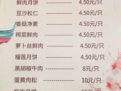 -长发西饼(临顿路店)