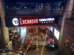 门面-Luchador摔跤手墨西哥餐厅(恒宇广场店)
