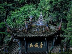 -青城山