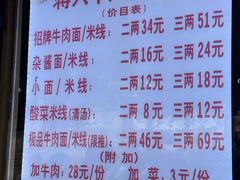 -蒋六十八梯眼镜面(渝中店)