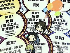 -影汇之星8字形摩天轮