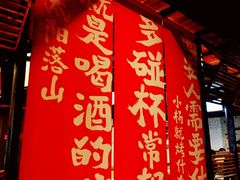 -小杨烤肉(朱雀店)