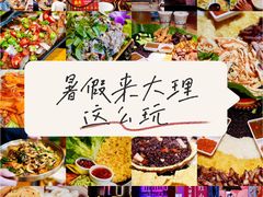 -大理古城