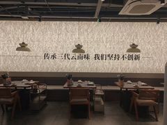 -滇牛云南火锅(桂林路店)