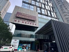 -榛悦隆堡成都酒店(春熙路太古里店)