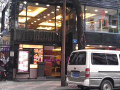 门面-和平馆·地道港澳茶餐厅(西门口店)