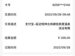 -恒坤北纬42度温泉洗浴(公园路店)