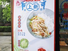 -霸碗盖码饭(长沙河西通程店)