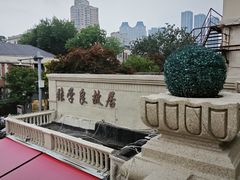 -张学良故居