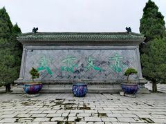 -开封府