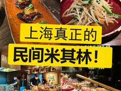 -三川·十酒Izakaya(南昌路店)