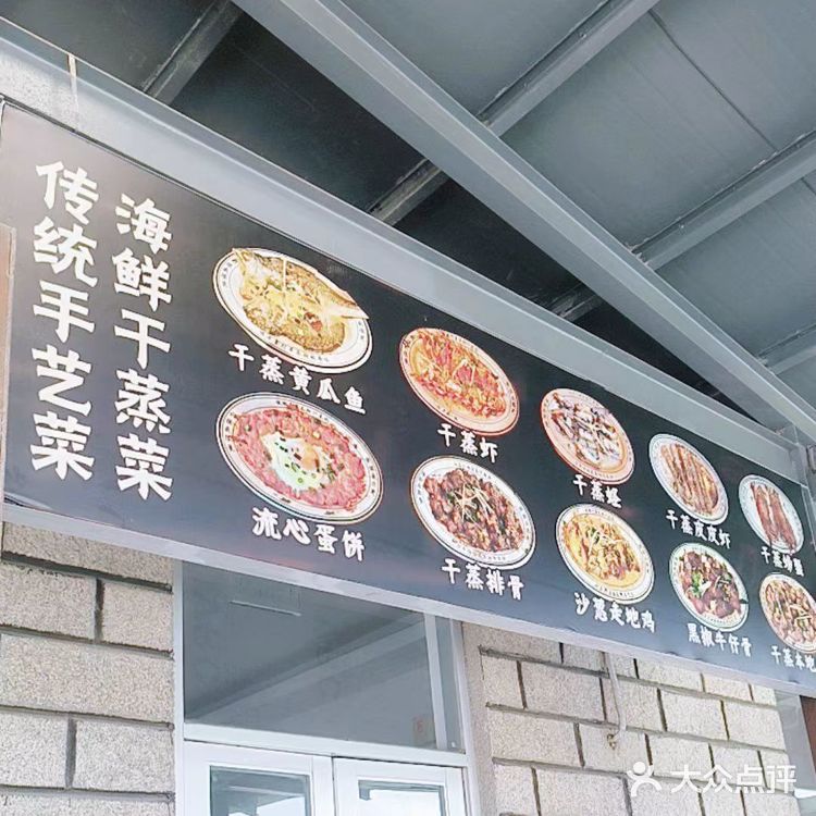 干蒸沙姜鸡·流心肉饼,鲜香绝配