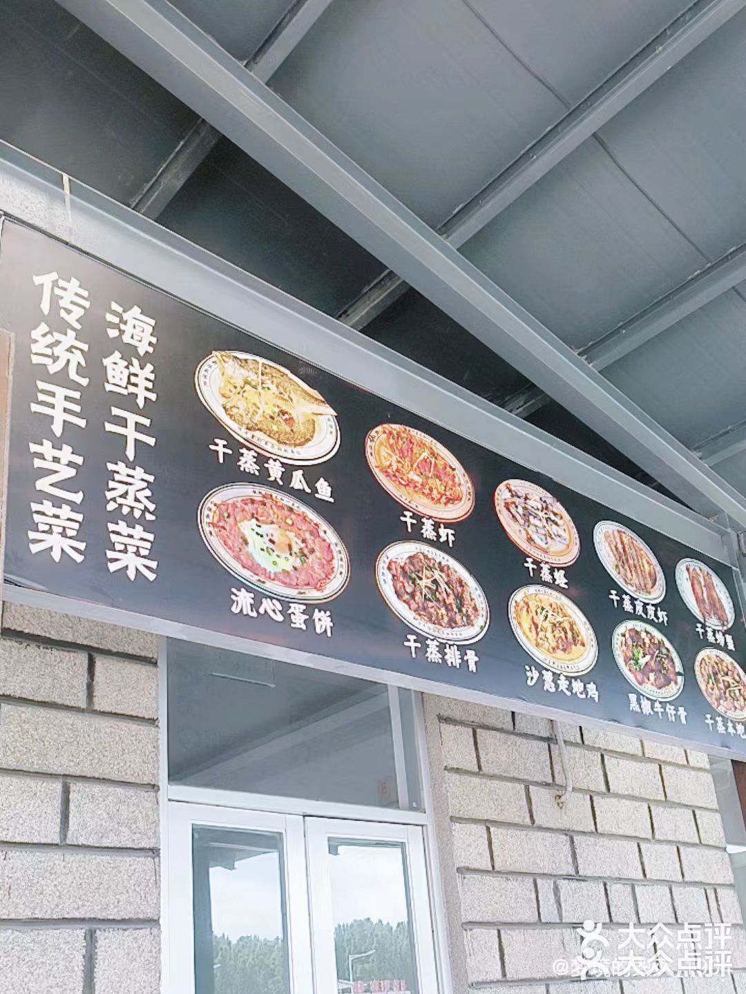 干蒸沙姜鸡·流心肉饼，鲜香绝配