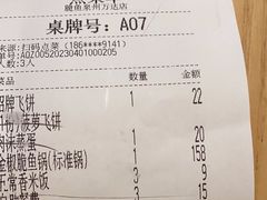 -大丰收脆鱼(浦西万达店)