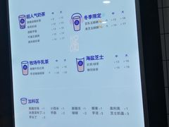 菜单-茶百道(京溪店)