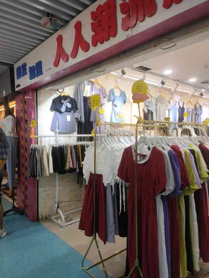 春熙路新熙汇服装店图片