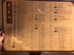 菜单-重八牛府之初入江湖(双榆树店)