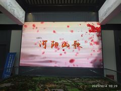 -张家港凤凰山景区河阳山歌馆