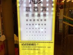 -烤肉季饭庄