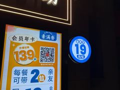 -素满香·食养自助(天一广场店)