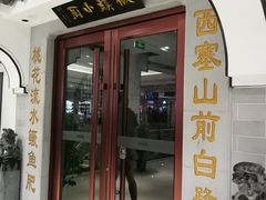 -鑫隆生活广场(阳光好东东店)