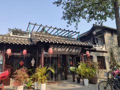 -花筑·扬州个园客栈(瘦西湖东关街店)