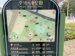 -宁波儿童公园(鄞州区)