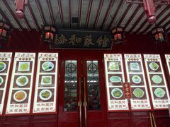 -协和菜馆(凤凰街店)