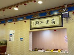 -金鼎雪山牦牛杂火锅(理县总店)