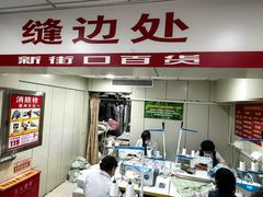 -新街口百货商场