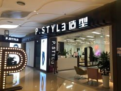 -P.STYLE派斯造型