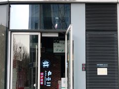 门面-炉小二铜锅牛蛙•川湘菜(三里屯店)