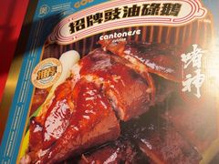 -啫神·广州地标美食(北京路店)