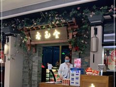 门面-杏花堂山西菜馆(壹方城店)