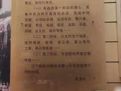 -西柏坡纪念馆