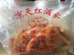 -京天红酒家(虎坊路店)
