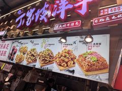 -周小亮丁家坡洋芋(全国总店)