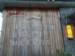 -梧桐餐厅(泉城路店)