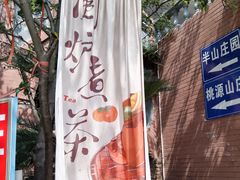 -桃源山庄·水蜜桃采摘·柴火鸡·烧烤团建(龙泉山店)