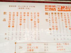 菜单-世记咖啡(氹仔外卖店)
