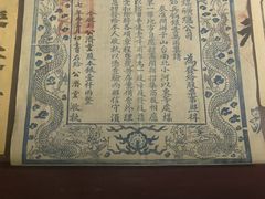 -沈阳金融博物馆