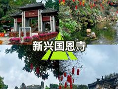 -国恩寺