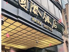 -国际饭店·帆声西饼屋(黄河路店)